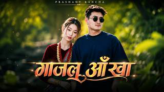 गाजलु आँखा (Gajalu Aankha) | New Nepali Rap Pop Song 2026 | Prashant Kancha Official MV