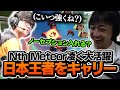 日本王者より輝いてしまってすみません…【VALORANT】