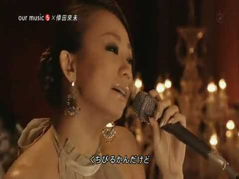 倖田來未  悲しい色やね