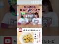 撮影後に実食！お弁当にハマグリがあったら‥？！はまぐりのカレー煮「村井弦斎夫人のレシピ-食道楽の食卓」