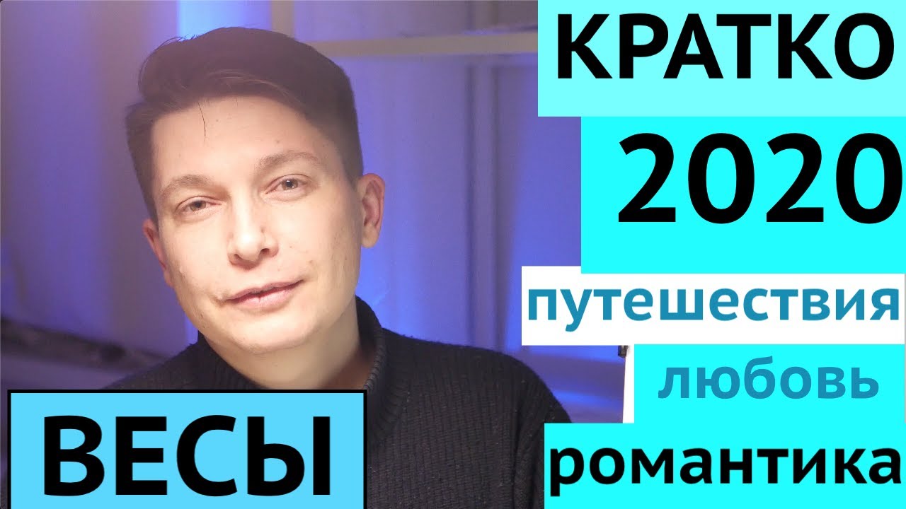 Павел Чудинов Гороскоп Весы апрель 2023