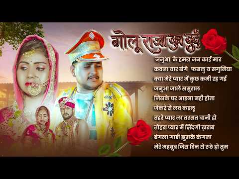#AnupamaYadav #GoluRaja's Heartbroken Songs Duet | Will You Meet Me After Marriage or Not Golu Ra...