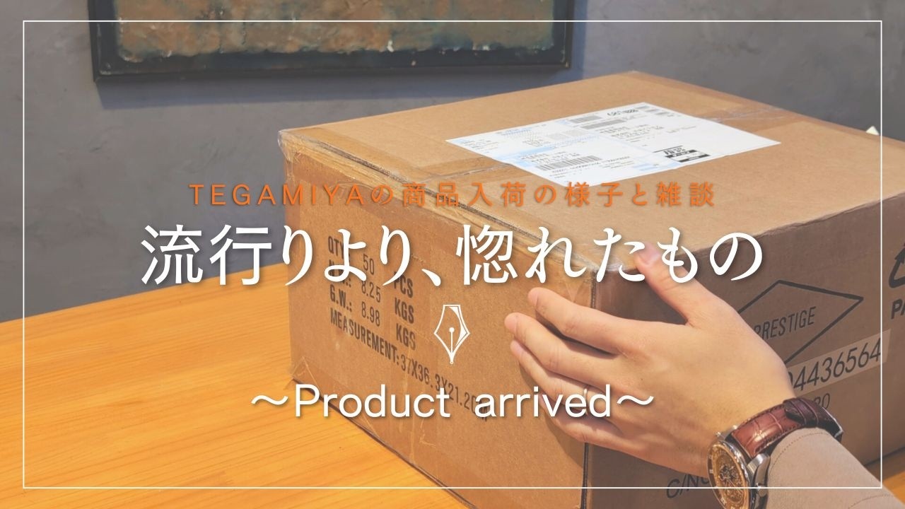 あっ、ども。はじめまして。　岐阜県瑞浪市で「TEGAMIYA」っていう文房具屋をやってます。