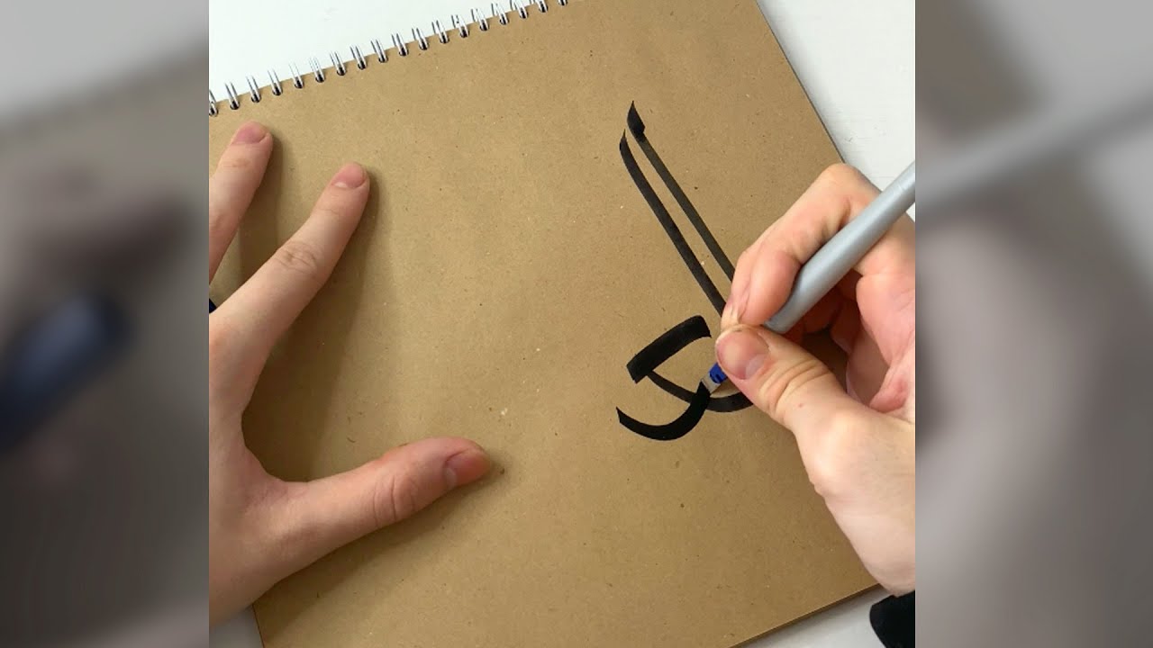 Аль Азиз  - одно из 99 имен Аллаха [Арабская каллиграфия]