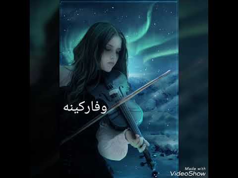 مجبورين نكتب عن الفراك جان احباب عدنه وفاركونه