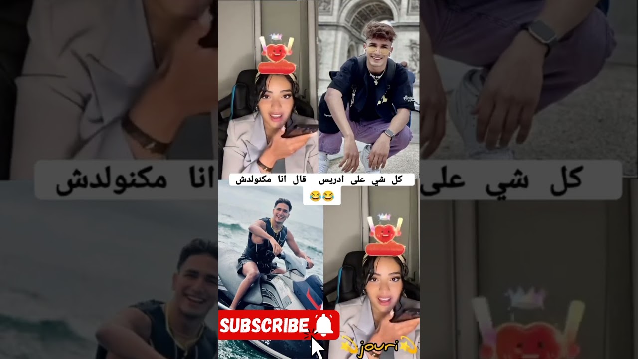 #نورال دارت مقلب في #إدريس قاتلو يلا نتزوجو 👰🤵💍 قالها انا مكنولدش🤣🤣تبع للخر تشبع ضحك 🤣