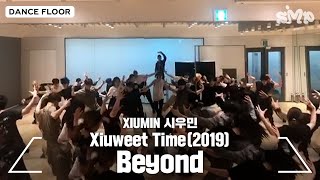 XIUMIN 시우민 ‘Beyond’ Dance Practice | Xiuweet Time(2019)