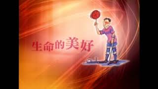 我不求-天韻 把愛留下