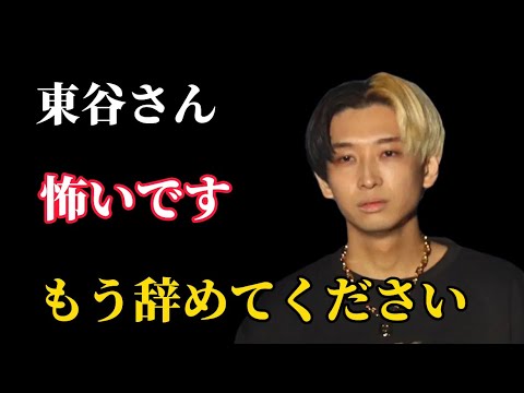 【東谷暴露】ガーシーchの東谷義和に恐怖を覚えるヒカル