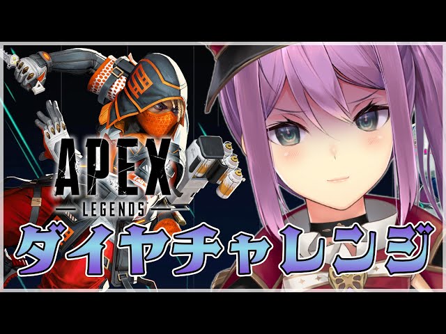 【APEX】新シーズン ダイヤ帯目指す旅 ＃１【にじさんじ/桜凛月】のサムネイル