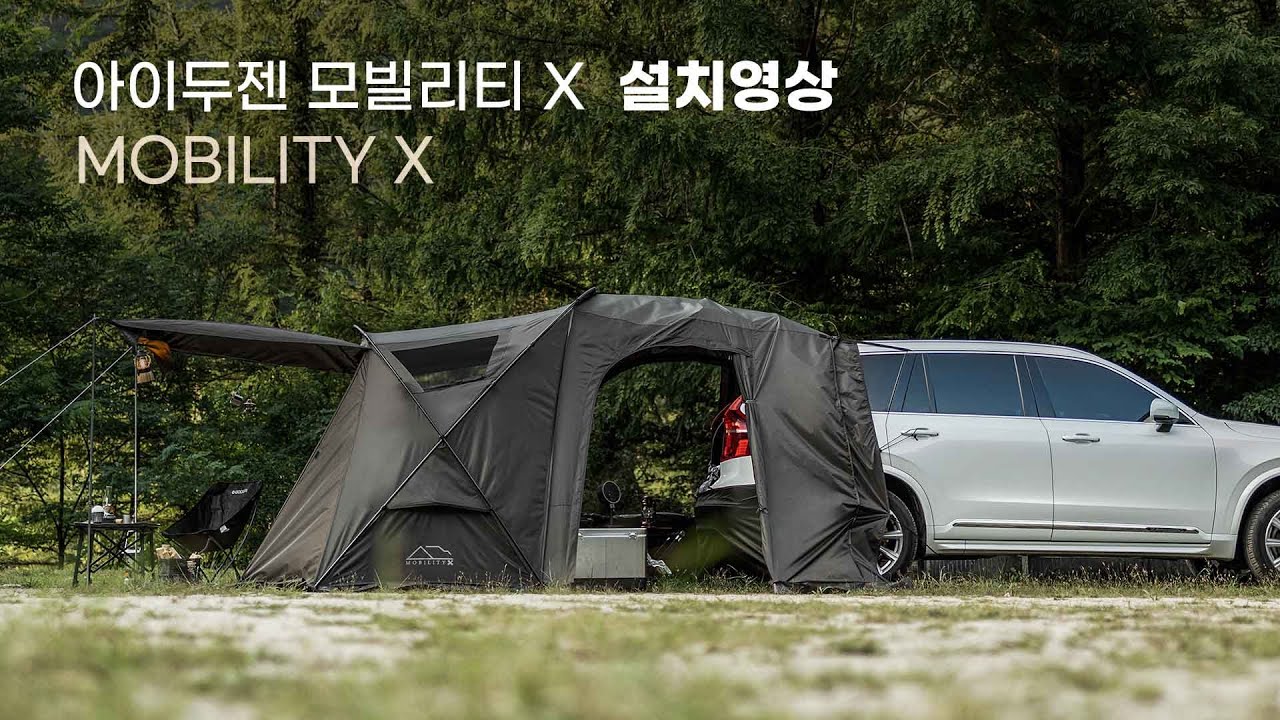 IDOOGEN Mobility X Car Tent Docking Car Shelter Tent [Choco Brown