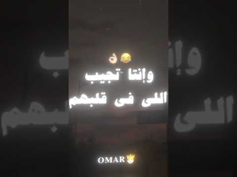 اغاني حلات واتس مهرجانات 2025 مهرجانات 2024 اسلام كابونجا استفزه قل منهم وانت تجيب الي في قلبهم