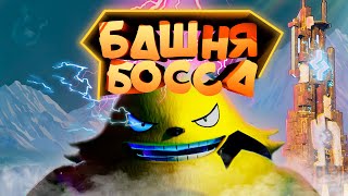 ПЕРВЫЙ БОСС В PALWORLD| ВЫЖИВАНИЕ С ПАЛАМИ