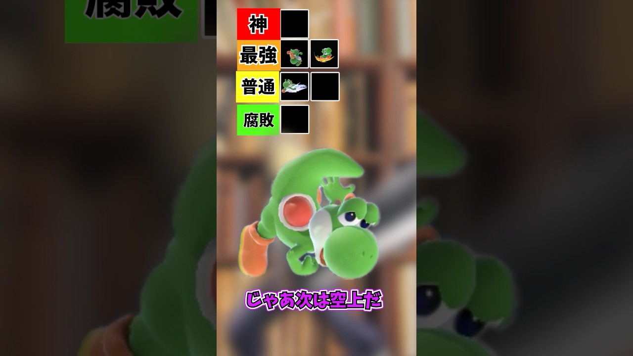 強いけどなんか嫌な気はしないキャラなんですよね個人的に#スマブラsp #スマブラ