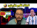 رسميا الجزائر ستشجع الأرجنتين ضد المغرب إحتجاجات تهز الجزائر بالوثائق والدليل 