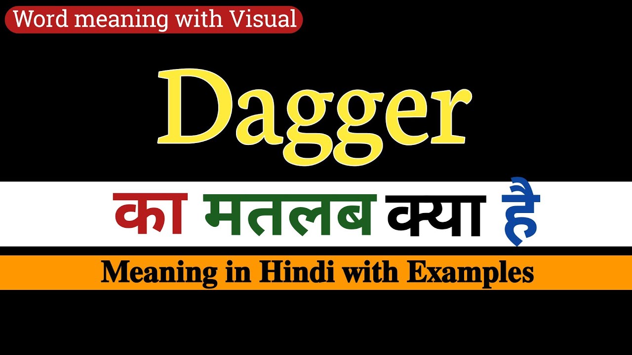 Dagger meaning in Hindi || Dagger का मतलब क्या होता है हिंदी मैं || English vocabulary