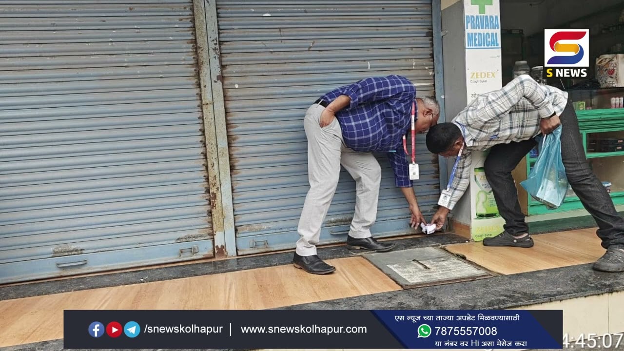 नोंदणी न केल्यानं कोल्हापूर जिल्हयातील दोन खासगी रुग्णालयांवर दंडात्मक कारवाई