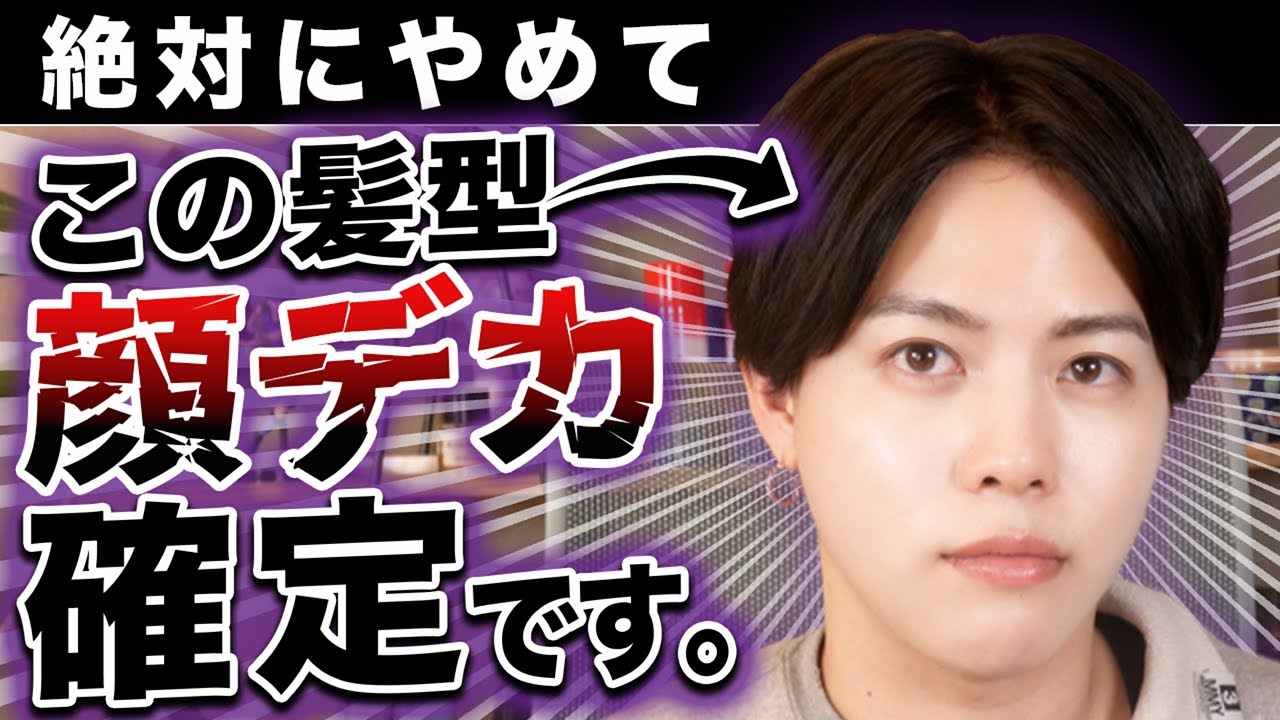 【早く気づいて】誰でも超絶小顔に見せるヘアセットの仕方７選 【面長、エラ張りさん必見】