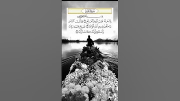 #سورة_النصر#احمد_العجمي #قرآن #اكسبلور #pourtoi #foryou #لايك