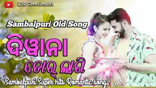 Diwana Tor Lagi - Old Sambalpuri Super hit song | Dillip Biswala