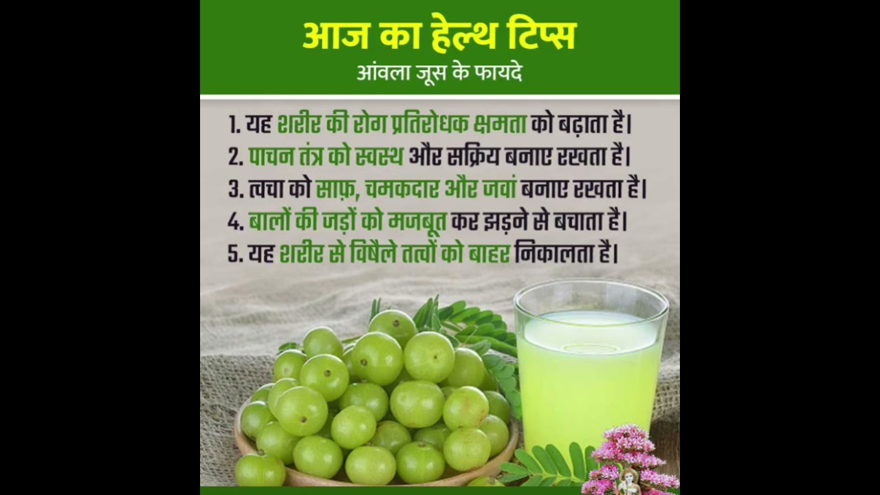 🌿☘️स्वास्थ्य सुझाव ☘️🌿