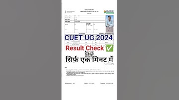 cuet ug result 2024 kaise check kare | how to check cuet ug result 2024 | #cuetugresult2024