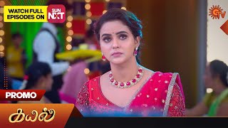 Next Week In Kayal Serial  Promo  31 July 2023  Sun Tv Serial  Tamil Serial