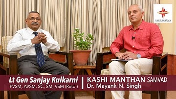 Samvad with Lt Gen Sanjay Kulkarni | Kashi Manthan