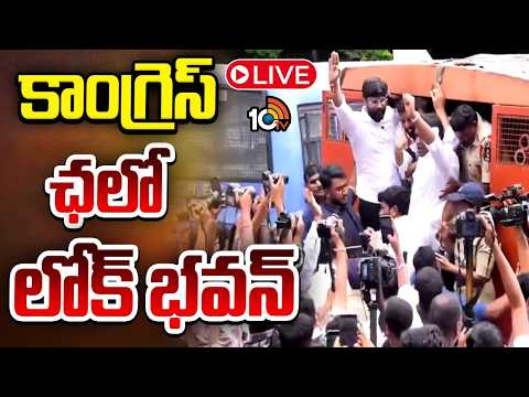LIVE |రాహుల్‌తో సహా కాంగ్రెస్‌ నేతల అరెస్ట్‌పై నిరసన | Congress Party Protest at Lokbhavan 10TV News - 10TVNEWSTELUGU