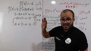 تمرين لن تجد مثله شامل لأفكار كثيرة جدا جدا || الجزء 01 || هدية من منصة زاد أكاديمي