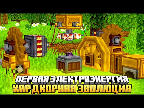 Видео: ПЕРВЫЙ ГЕНЕРАТОР FE ЭНЕРГИИ ИЗ CREATE НА СЕРВЕРЕ HARD EVOLUTION MCSKILL #21 - ВЫЖИВАНИЕ С МОДАМИ