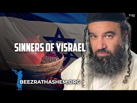 Sinners of Yisrael With Mitzvot Like A Pomegranate