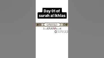 #surah #surahikhlas #surahalikhlas #quran #قرآن #قران_كريم #سورة_الإخلاص