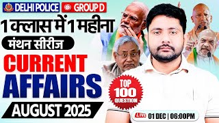 August 2025 Current Affairs | Monthly Current Affairs | Latest Current Affairs in Hindi | Ankit Sir