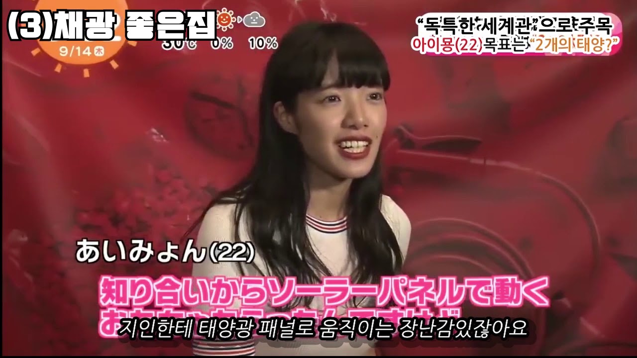 내가 보고싶어서 만든 아이묭 씹덕영상/ 한글자막