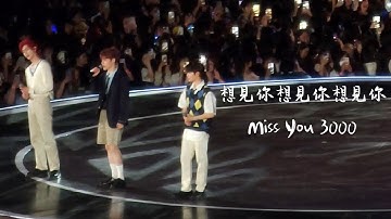 ZEROBASEONE(ZHANG HAO RICKY KIMTAE RAE) - 想見你想見你想見你 Z@240413 GOLDEN WAVE in KAOHSIUNG
