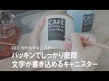 便利でかわいい♡文字が書ける収納キャニスター！ 密閉蓋で中身の鮮度を保つから安心♪