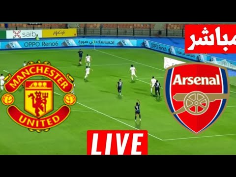 بث مباشر مباراه ارسنال و مانشستر يونايتد