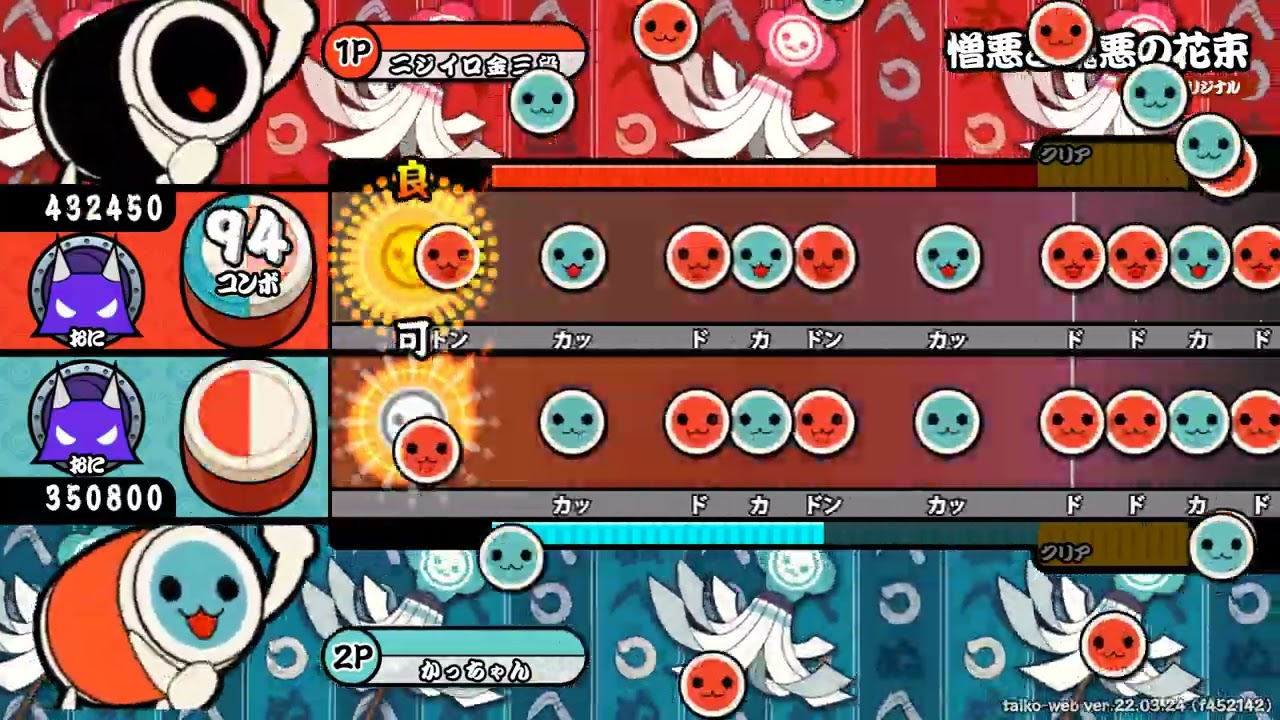 太鼓 の 達人 web