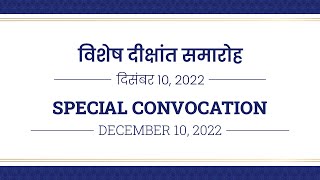 Special Convocation for ePGP and ePGD-ABA December 2022