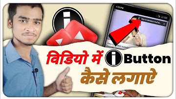 YouTube Video Me i Button Kaise Lagaye 2022 | How To Add i Button In Video 2022