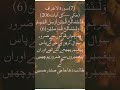 قران پاک پڑھنا اور سننا باعث ثواب ہے سورۃ الاعراف6