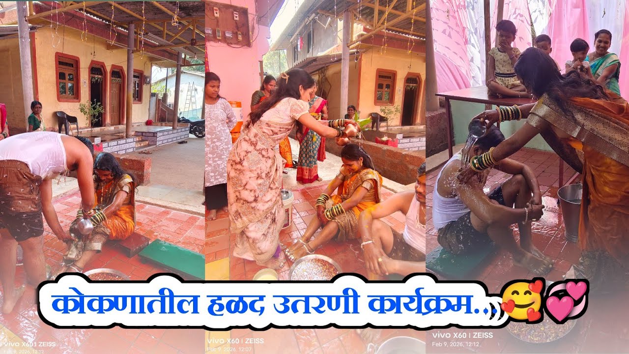 कोकणातील हळद उतरणी कार्यक्रम...🥰❤️‍🩹#viral #कोकणी परंपरा#कोकण संस्कृती#कोकणी साज#कोकणी माणूस