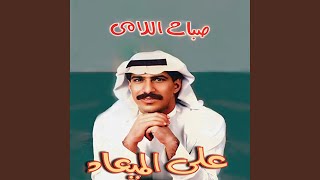 Mawal - Sabah Alami