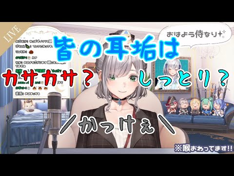 【切り抜き】皆の耳垢のタイプはどっち?【ホロライブ】
