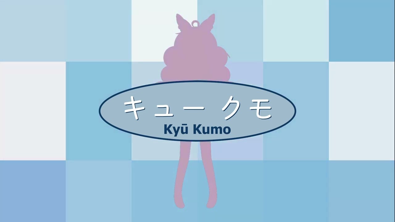 Let Me Be With You / キュー クモ (Kyū Kumo) / one take cover