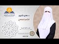 د هدى شنيور الشعر الجاهلي محاضرة 1