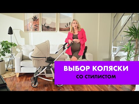 ВЫБОР КОЛЯСКИ ДЛЯ НОВОРОЖДЕННОГО I ОБЗОР АРГЕНТИНСКИХ БРЕНДОВ I CARESTINO РАСПАКОВКА