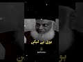 “Haq Ki Pukar | Qur’ani Noor Jo Dil Ko Bedar Kar De”#ishqerasool #duet #rasoolallah #drisrarahmed