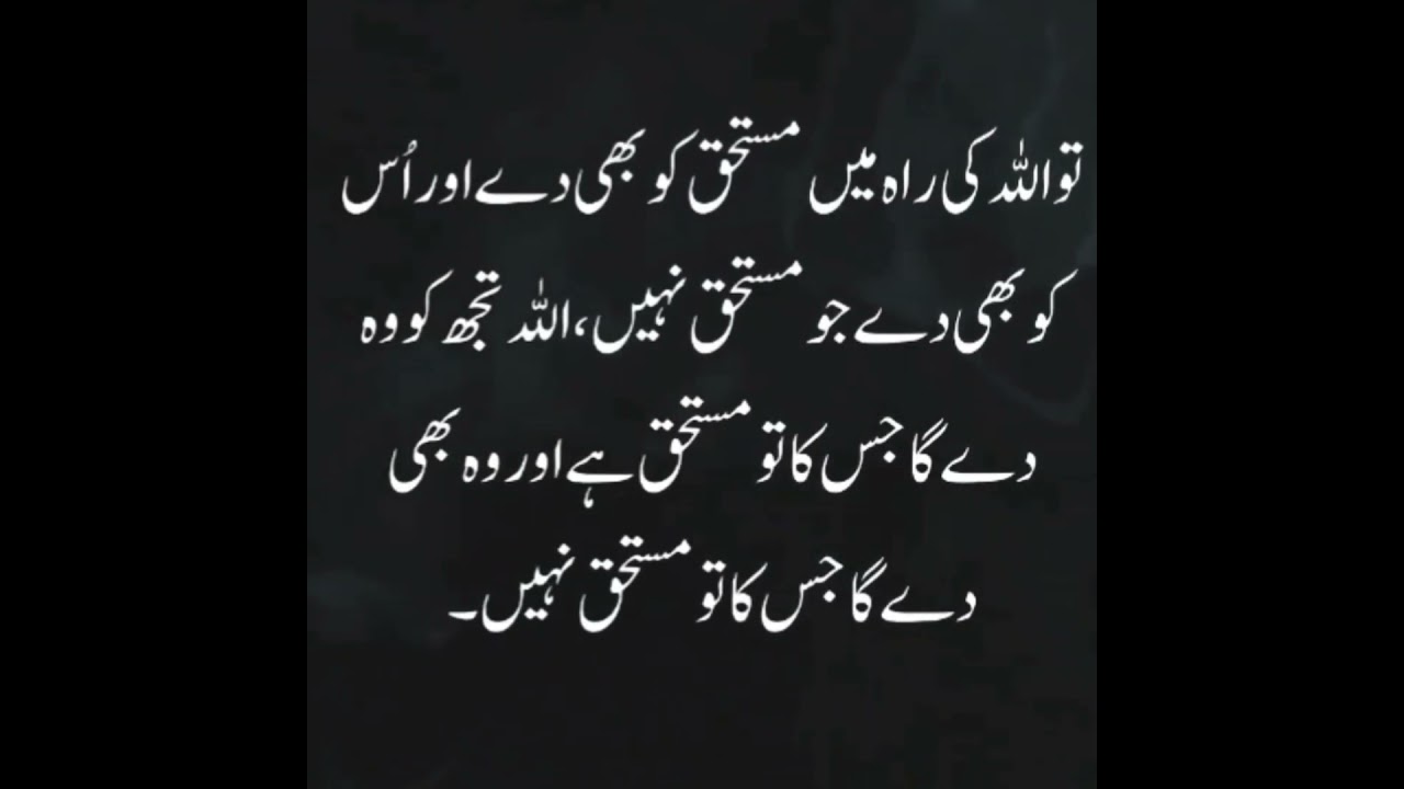 Beautiful Urdu Quotes About Love | Hindi Love Quotes | Heart Touching Quotes In Urdu(3)